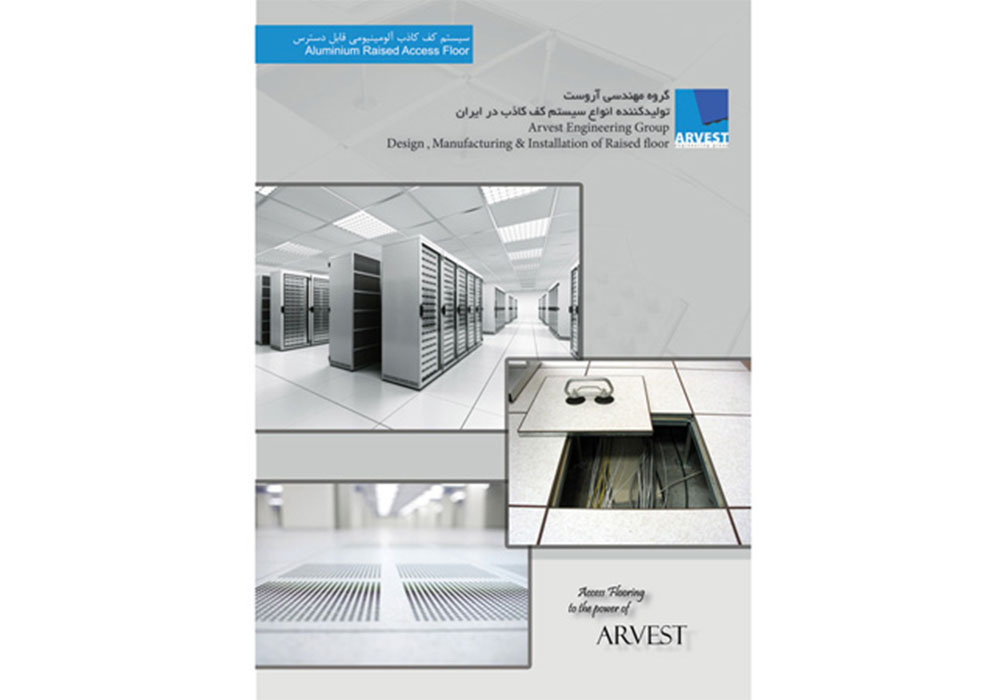 کاتالوگ کف کاذب آتومینیومی