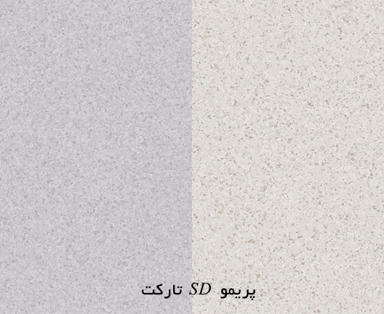 کفپوش pvc پریمو sd تارکت