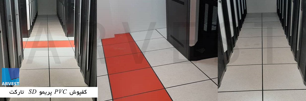 کفپوش PVC پریمو SD تارکت