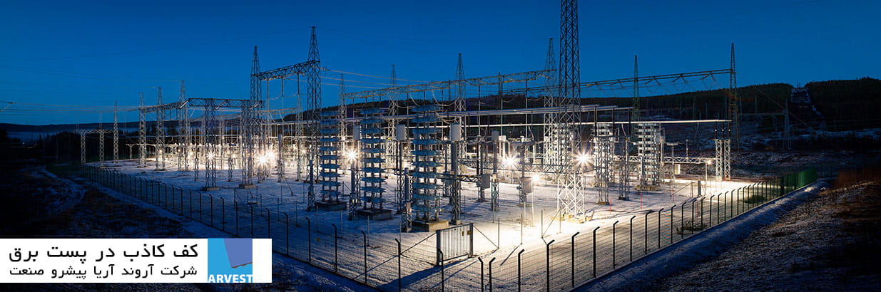 کاربرد کف کاذب در پست برق